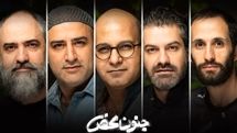 بازیگران مرد «جنون محض» معرفی شدند