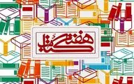 رونمایی مجموعه اشعار برگزیده کارگران / اعلام برنامه‌های خراسان شمالی در هفته کتاب