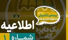 آغاز ثبت‌نام بیمه تکمیلی اعضای صندوق هنر از نیمه شهریور