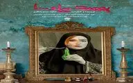 رونمایی از مستند 