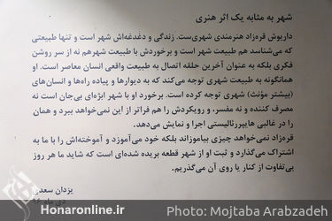 افتتاحیه نمایشگاه نقاشی داریوش قره زاده در گالری خانه نگار 14