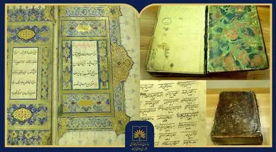 یکی از آثار نفیس مرتبط با پیامبر اسلام در کتابخانه ملی معرفی شد
