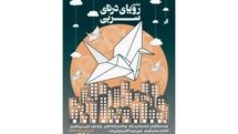 «رویای درنای سربی» برای یک‌شب مهمان عمارت نوفل‌لوشاتو می‌شود