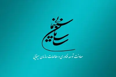 انتشار فراخوان پژوهشی سال ۱۴۰۳