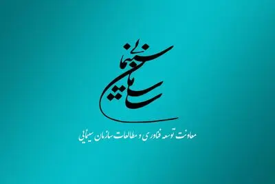 انتشار فراخوان پژوهشی سال ۱۴۰۳