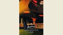 W. Somerset Maugham's ''Razor's Edge'' Published