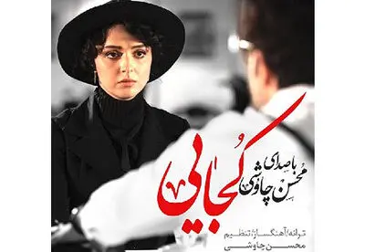 جدال اینستاگرامی سینا سرلک و علی قمصری بر سر ˝شهرزاد˝