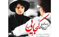 جدال اینستاگرامی سینا سرلک و علی قمصری بر سر ˝شهرزاد˝