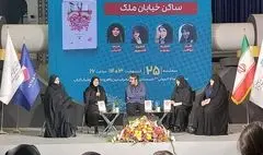 «ساکن خیابان ملک» خوانش تاریخ با عینکی زنانه است