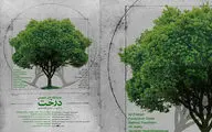 برپایی نمایشگاه 