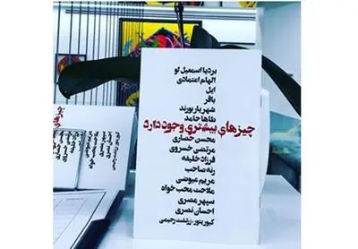 تجربه‎‌گرایی 14 هنرمند جوان در گالری ثالث / روایت زرتشت رحیمی از نمایشگاه ˝چیزهای بیشتری وجود دارد˝ 