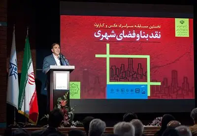 عباس آخوندی: هنر حافظ شهر و میراث اجتماعی ما است/اختتامیه مسابقه عکس و کارتون ˝نقد بنا و فضای شهری˝ 
