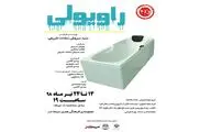 نمایش 