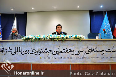 دومین نشست خبری سی و هفتمین جشنواره بین‌المللی تئاتر فجر 