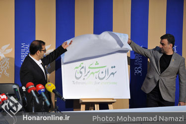 نشست خبری سی و هشتمین جشنواره فیلم فجر
