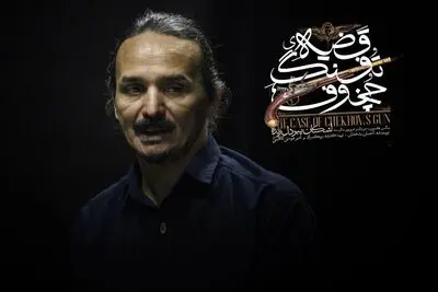 اجرای ویژه «قضیه تفنگ چخوف» برای همراهی با رضا آشفته