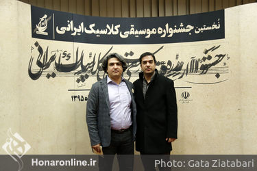 اختتامیه اولین جشنواره موسیقی کلاسیک ایرانی در تالار رودکی