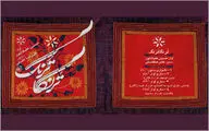 حسین علیشاپور با 