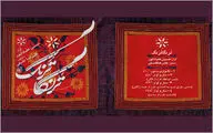 حسین علیشاپور با 