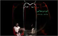 آلبوم پژمان حدادی و پویا سرایی منتشر شد