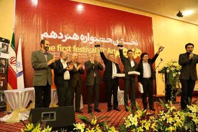  جشنواره ˝هنردهم˝ با اهدا تندیس قیچی طلایی به برگزیدگان پایان یافت