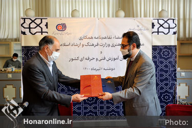 امضاء تفاهم نامه همکاری میان معاونت امور هنری وزارت فرهنگ وارشاد اسلامی و سازمان آموزش فنی و حرفه ای کشور