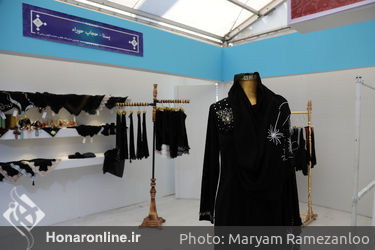 نمایشگاه " گوهر زیبایی" در بوستان آب و آتش