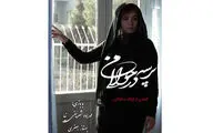 نقد و بررسی 