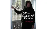 نقد و بررسی 