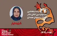 طیار: «همه در یک قاب» مهارت‌آموزی به خردسال را مد نظر دارد