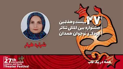 طیار: «همه در یک قاب» مهارت‌آموزی به خردسال را مد نظر دارد