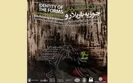 نقاش ایتالیایی در گالری ساربان
