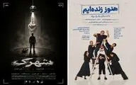 «هنوز زنده‌ایم؛ داستان یک زلزله» و «شهرک» روی صحنه تماشاخانه ایران‌شهر