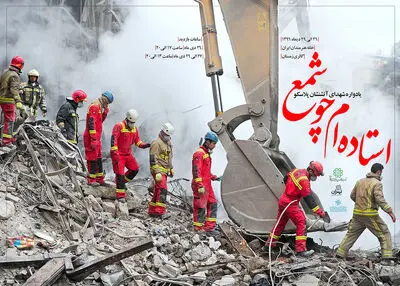 نمایشگاه عکس‌های «پلاسکو» در خانه هنرمندان