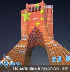 ويدئو مپينگ همدردي با كشور‌هاي درگير با كرونا در برج آزادي تهران