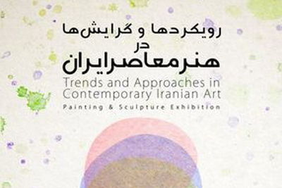 Tehran exhibit to spotlight new styles in contemporary Iranian art 