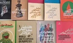 حضور انتشارات نمایش با ۳۱ عنوان اثر در نمایشگاه مجازی کتاب