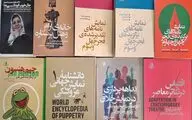 حضور انتشارات نمایش با ۳۱ عنوان اثر در نمایشگاه مجازی کتاب