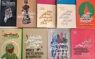 حضور انتشارات نمایش با ۳۱ عنوان اثر در نمایشگاه مجازی کتاب