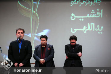 اختتامیه نخستین مراسم جایزه ترانه افشین یداللهی در ایوان شمس