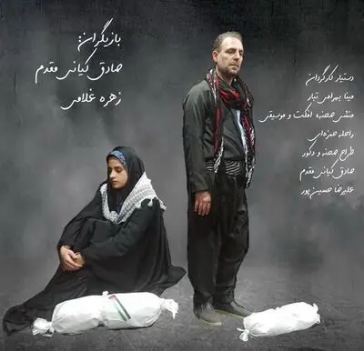 اجرای نمایش «هناس» در نمایشگاه بین‌المللی قرآن کریم