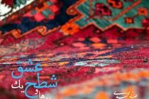  نخستین همنشینی تنبور با کوئینتت زهی کلاسیک