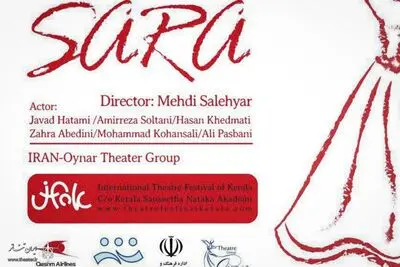 نمایش "سارا" منتخب جشنواره تئاتر خیابانی کرالای هند شد