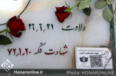 آغاز هفته هنر انقلاب با ادای احترام به مقام شهدا و تجدید پیمان با آرمان‌های امام خمینی(ره)