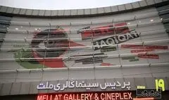  بیستمین جشنواره «سینماحقیقت» فراخوان داد