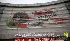 افتتاحیه «سینماحقیقت 19» با رنگ ایران و روز مادر