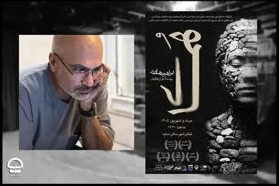 «همای» نمایش جدید تالار سایه تئاتر شهر شد