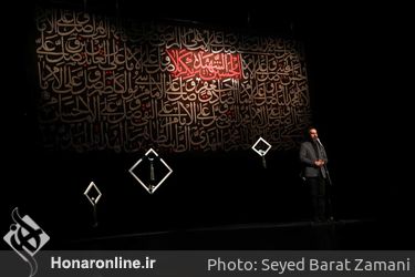 سوگواره شعر عاشورایی «پلک صبوری» در تالار وحدت