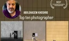 «ابوالقاسم خوشرو» به عنوان ۱۰ عکاس برتر جهان انتخاب شد