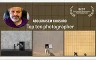 «ابوالقاسم خوشرو» به عنوان ۱۰ عکاس برتر جهان انتخاب شد